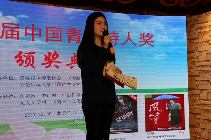第二届中国青年诗人新锐奖获得者戴潍发表获奖感言.jpg